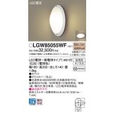 パナソニック　LGW85055WF　エクステリア ポーチライト ランプ同梱 LED(電球色) 壁直付型 防雨型 ホワイト