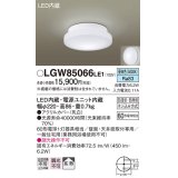 パナソニック　LGW85066LE1　バスルームライト 天井・壁直付型 LED(昼白色) ポーチライト 拡散タイプ 防湿型・防雨型