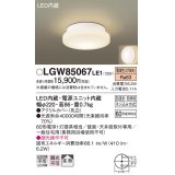 パナソニック　LGW85067LE1　バスルームライト 天井・壁直付型 LED(電球色) ポーチライト 拡散タイプ 防湿型・防雨型