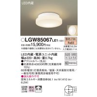 パナソニック　LGW85067LE1　バスルームライト 天井・壁直付型 LED(電球色) ポーチライト 拡散タイプ 防湿型・防雨型