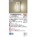 パナソニック LGW85075YU ポーチライト LED(電球色) 壁直付型 密閉型 LED電球交換型 防雨型 プラチナメタリック