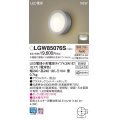 パナソニック LGW85076S ポーチライト LED(電球色) 天井・壁直付型 密閉型 LED電球交換型 防雨型 シルバーメタリック