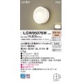 パナソニック LGW85076W ポーチライト LED(電球色) 天井・壁直付型 密閉型 LED電球交換型 防雨型 ホワイト