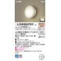 パナソニック LGW85076Y ポーチライト LED(電球色) 天井・壁直付型 密閉型 LED電球交換型 防雨型 プラチナメタリック
