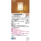 パナソニック LGW85084F ポーチライト LED(電球色) 壁直付型 密閉型 LED電球交換型 数寄屋 防雨型 木製