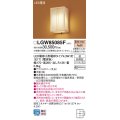 パナソニック LGW85085F ポーチライト LED(電球色) 壁直付型 密閉型 LED電球交換型 数寄屋 防雨型 木製
