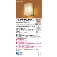 パナソニック LGW85085F ポーチライト LED(電球色) 壁直付型 密閉型 LED電球交換型 数寄屋 防雨型 木製