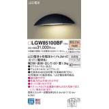 パナソニック LGW85100BF 表札灯 LED(電球色) 壁直付型 LED電球交換型 パネル付型 防雨型 オフブラック