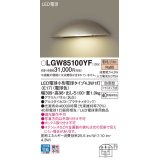 パナソニック LGW85100YF 表札灯 LED(電球色) 壁直付型 LED電球交換型 パネル付型 防雨型 プラチナメタリック