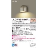 パナソニック LGW85102YF 表札灯 LED(電球色) 壁直付型 LED電球交換型 パネル付型 防雨型 プラチナメタリック