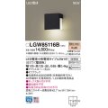 パナソニック LGW85116B 表札灯 LED(電球色) 壁直付型 LED電球交換型 防雨型 オフブラック