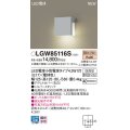 パナソニック LGW85116S 表札灯 LED(電球色) 壁直付型 LED電球交換型 防雨型 シルバーメタリック