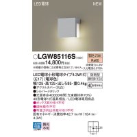パナソニック LGW85116S 表札灯 LED(電球色) 壁直付型 LED電球交換型 防雨型 シルバーメタリック
