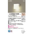 パナソニック LGW85116W 表札灯 LED(電球色) 壁直付型 LED電球交換型 防雨型 ホワイト