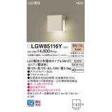 パナソニック LGW85116Y 表札灯 LED(電球色) 壁直付型 LED電球交換型 防雨型 プラチナメタリック