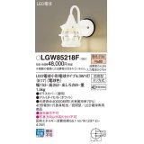 パナソニック LGW85218F ポーチライト LED(電球色) 壁直付型 密閉型 LED電球交換型 防雨型 ホワイト