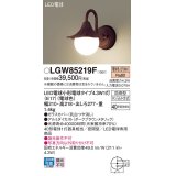 パナソニック LGW85219F ポーチライト LED(電球色) 壁直付型 密閉型 LED電球交換型 防雨型 ダークブラウンメタリック