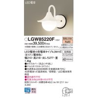 パナソニック LGW85220F ポーチライト LED(電球色) 壁直付型 密閉型 LED電球交換型 防雨型 ホワイト