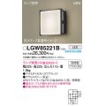 パナソニック LGW85221B エクステリア ブラケット LED ランプ別売 本体のみ 壁直付型 密閉型 防雨型 オフブラック