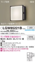 パナソニック LGW85221B エクステリア ブラケット LED ランプ別売 本体のみ 壁直付型 密閉型 防雨型 オフブラック