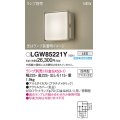 パナソニック LGW85221Y エクステリア ブラケット LED ランプ別売 本体のみ 壁直付型 密閉型 防雨型 プラチナメタリック