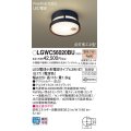 パナソニック LGWC56020BU ポーチライト LED(電球色) 天井直付型 LED電球交換型 FreePaお出迎え 点灯省エネ型 明るさセンサ付 防雨型 オフブラック