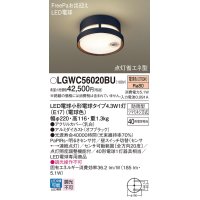 パナソニック LGWC56020BU ポーチライト LED(電球色) 天井直付型 LED電球交換型 FreePaお出迎え 点灯省エネ型 明るさセンサ付 防雨型 オフブラック