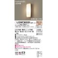 照明器具 パナソニック LGWC80201LE1 ポーチライト 壁直付型 LED 40形電球1灯相当・拡散タイプ・密閉型 防雨型 ランプ同梱包