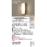 照明器具 パナソニック LGWC80201LE1 ポーチライト 壁直付型 LED 60形電球1灯相当・拡散タイプ・密閉型 防雨型 ランプ同梱包