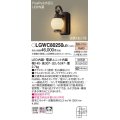 照明器具 パナソニック　LGWC80250LE1　ポーチライト 壁直付型 LED 電球色 60形電球1灯相当・密閉型 防雨型・FreePaお出迎え