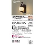 照明器具 パナソニック　LGWC80250LE1　ポーチライト 壁直付型 LED 電球色 60形電球1灯相当・密閉型 防雨型・FreePaお出迎え