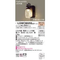 照明器具 パナソニック　LGWC80255LE1　ポーチライト 壁直付型 LED 電球色 60形電球1灯相当 密閉型 防雨型 FreePaお出迎え ダークブラウンメタリック