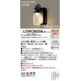 照明器具 パナソニック　LGWC80256LE1　ポーチライト 壁直付型 LED 電球色 60形電球1灯相当 密閉型 防雨型 FreePaお出迎え オフブラック