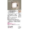 パナソニック　LGWC80302KLE1　エクステリア ポーチライト LED(電球色) 壁直付型 拡散タイプ 密閉型 明るさセンサ付 オフブラック