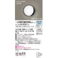 パナソニック　LGWC80332KLE1　エクステリア ポーチライト LED(昼白色) 壁直付型 拡散タイプ 密閉型 明るさセンサ付 オフブラック