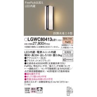 パナソニック　LGWC80413LE1　ポーチライト 壁直付型 LED(電球色) 拡散タイプ 防雨型・FreePaお出迎え・段調光省エネ型