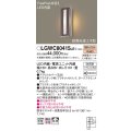 パナソニック　LGWC80415LE1　ポーチライト 壁直付型 LED(電球色) 拡散タイプ 防雨型・FreePaお出迎え・段調光省エネ型