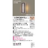 パナソニック　LGWC80415LE1　ポーチライト 壁直付型 LED(電球色) 拡散タイプ 防雨型・FreePaお出迎え・段調光省エネ型