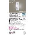 パナソニック　LGWC80426LE1　ポーチライト 壁直付型 LED(昼白色) 拡散タイプ 防雨型 段調光省エネ型・FreePaお出迎え