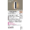 パナソニック　LGWC80446LE1　ポーチライト LED(電球色) 拡散タイプ 防雨型・FreePaお出迎え・段調光省エネ型 パネル付型