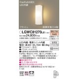 パナソニック　LGWC81270LE1　ポーチライト 壁直付型 LED(電球色) 拡散タイプ 防雨型 段調光省エネ型・FreePaお出迎え