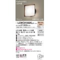 パナソニック　LGWC81302KLE1　エクステリア ポーチライト LED(電球色) 壁直付型 拡散タイプ 密閉型 フラッシュ 明るさセンサ付 オフブラック