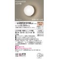 パナソニック　LGWC81315KLE1　エクステリア ポーチライト LED(電球色) 壁直付型 拡散タイプ 密閉型 フラッシュ 明るさセンサ付 プラチナメタリック