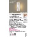パナソニック　LGWC81406LE1　ポーチライト 壁直付型 LED(電球色) 拡散タイプ 防雨型 段調光省エネ型・FreePaお出迎え