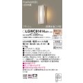 パナソニック　LGWC81414LE1　ポーチライト 壁直付型 LED(電球色) 拡散タイプ 防雨型・FreePaお出迎え・段調光省エネ型