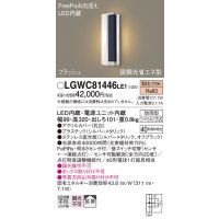 パナソニック　LGWC81446LE1　ポーチライト LED(電球色) 拡散タイプ 防雨型・FreePaお出迎え・段調光省エネ型 パネル付型