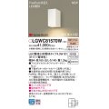 パナソニック LGWC81570W ポーチライト LED(電球色) 壁直付型 LED電球交換型 FreePaお出迎え 点灯省エネ型 明るさセンサ付 HomeArchi 防雨型 ホワイト