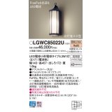 パナソニック LGWC85022U ポーチライト LED(電球色) 壁直付型 密閉型 LED電球交換型 FreePaお出迎え 点灯省エネ型 明るさセンサ付 防雨型 オフブラック