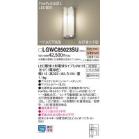 パナソニック　LGWC85023SU　エクステリア ポーチライト ランプ同梱 LED(電球色) 壁直付型 密閉型 明るさセンサ付 シルバーメタリック