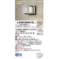 パナソニック LGWC85041S ポーチライト LED(電球色) 壁直付型 密閉型 LED電球交換型 FreePaお出迎え 点灯省エネ型 明るさセンサ付 防雨型 シルバーメタリック